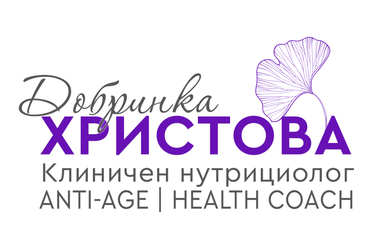 Добринка Христова - Клиничен нутрициолог, Anti age & Health coach лого