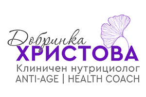 Добринка Христова - клиничен нутрициолог, анти ейдж § хелт коуч