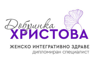 Добринка Христова - Дипломиран специалист по женско интегративно здраве - лого