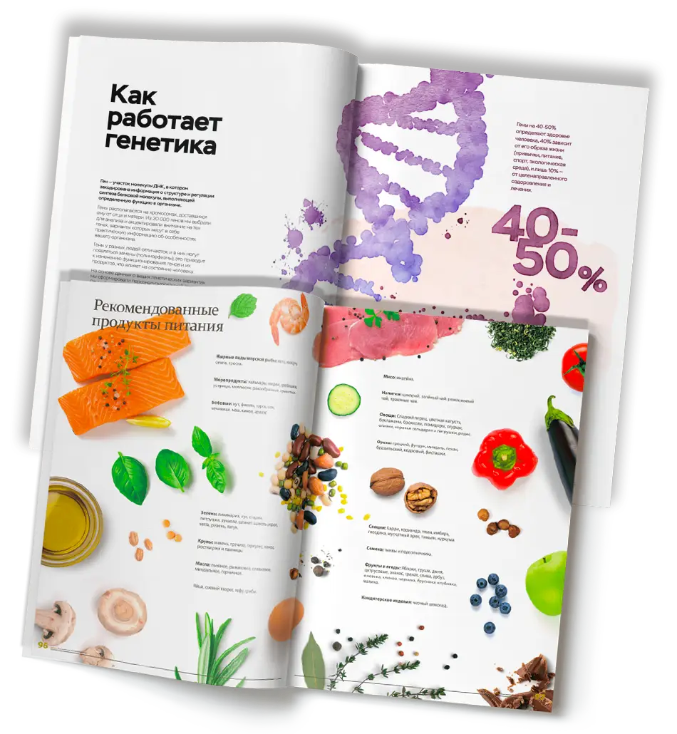 Генетични тестове от MyGenetics